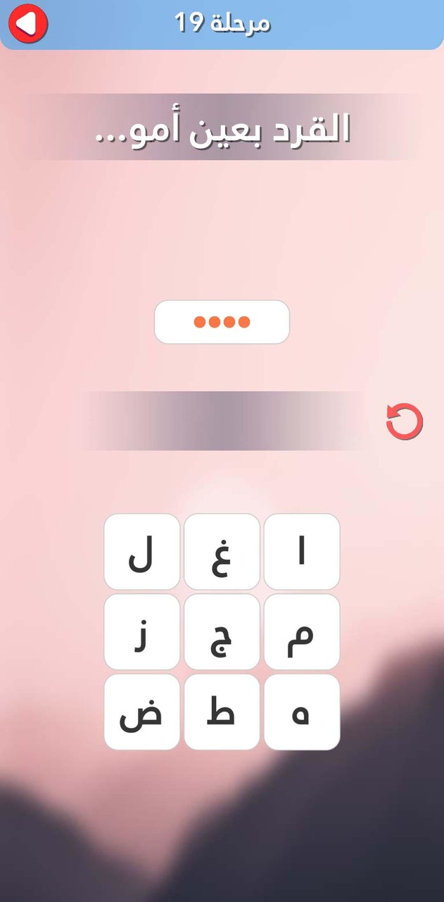 حلها - لعبة ألغاز screenshot image 5_Popularmodapk.com