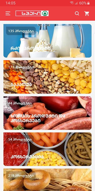 SPAR Georgia screenshot image 3_Popularmodapk.com