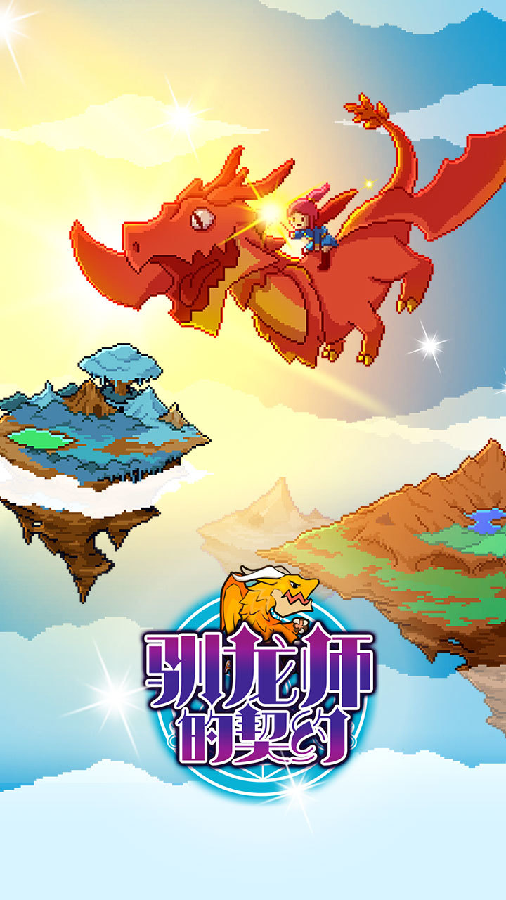 Dragon Trainer’s Contract(Use  coins not to decrease but to increase) screenshot image 1_Popularmodapk.com