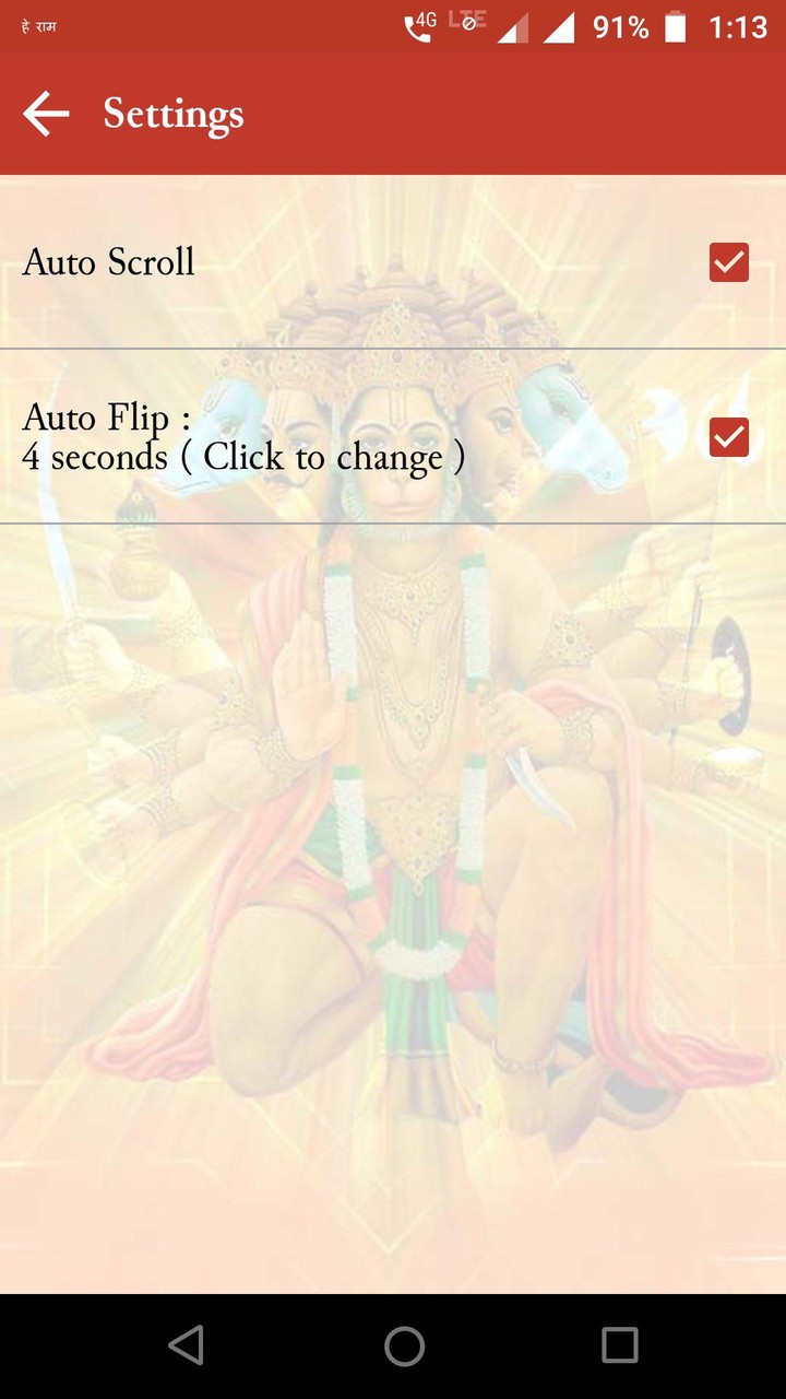 Hanuman Chalisa : हनुमान चालीसा screenshot image 6_Popularmodapk.com