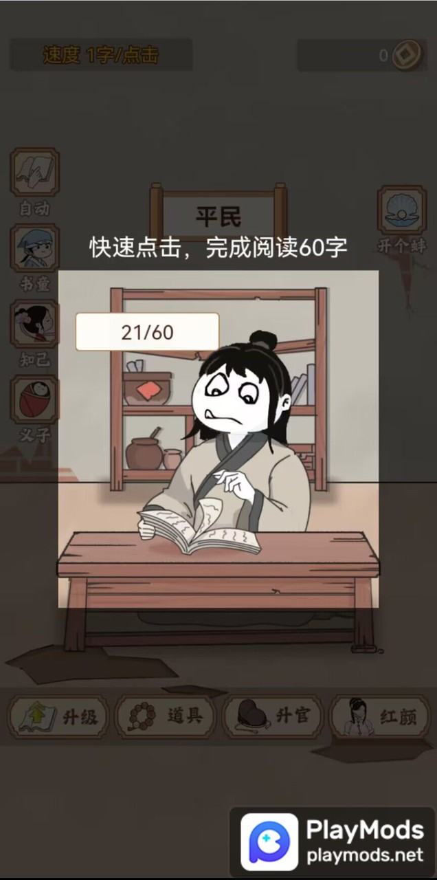 Rebirth of the book becomes emperor<span>(AD Remove-Free Rewards)</span> screenshot image 8_Popularmodapk.com