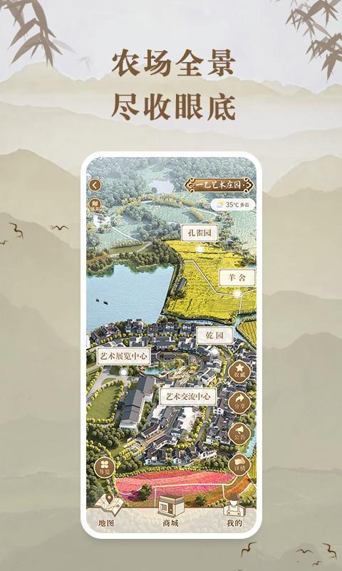 云共享农场 screenshot image 2_Popularmodapk.com