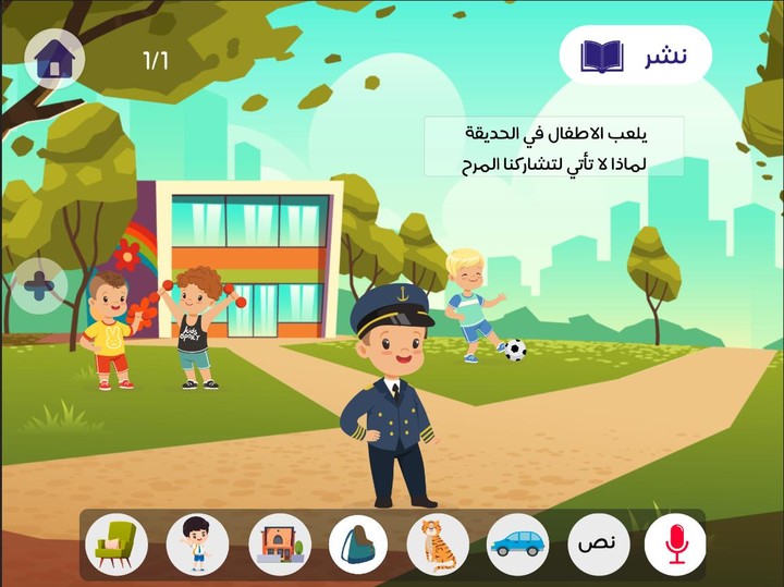 Adeeb Studio screenshot image 3_Popularmodapk.com