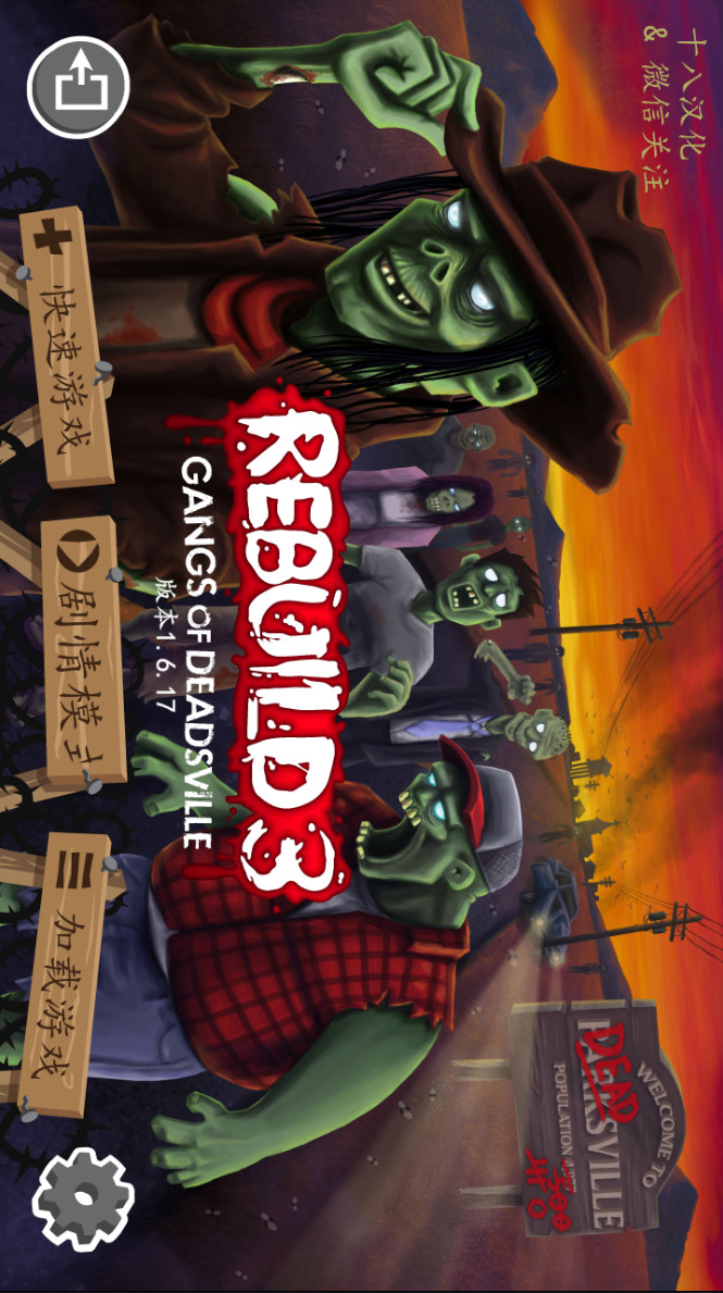 重建僵尸大陆汉化破解版<span>(mod)</span> screenshot image 1_Popularmodapk.com