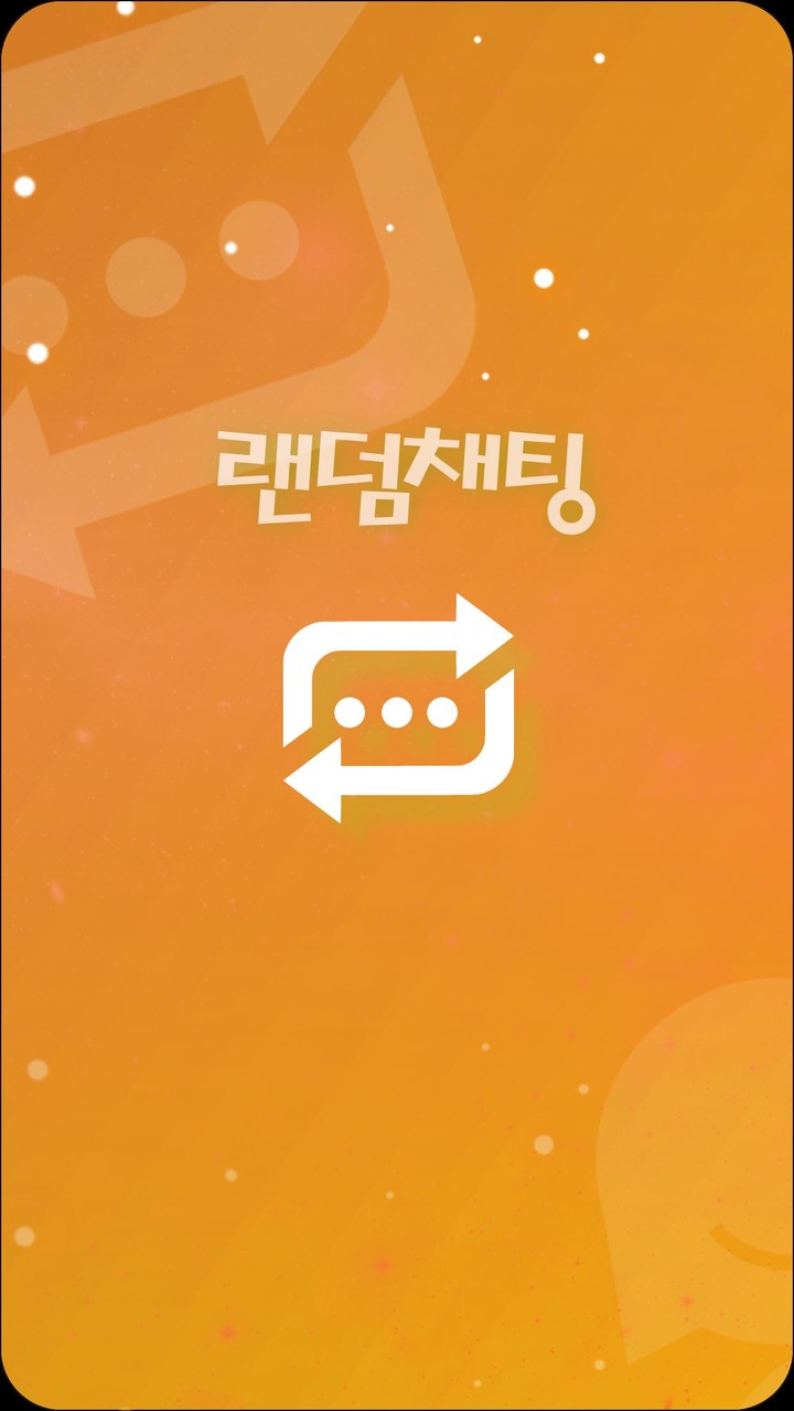 앙톡☆클린2 – 채팅, 친구, 데이트, 이성만남 screenshot image 3_Popularmodapk.com