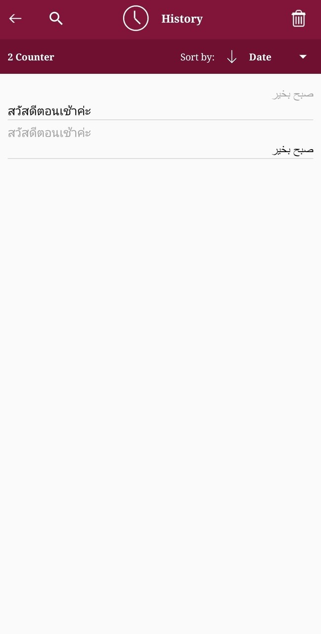 Thai - Urdu Translator screenshot image 4_Popularmodapk.com