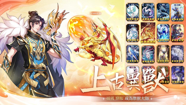 The book of the Gods screenshot image 3_Popularmodapk.com