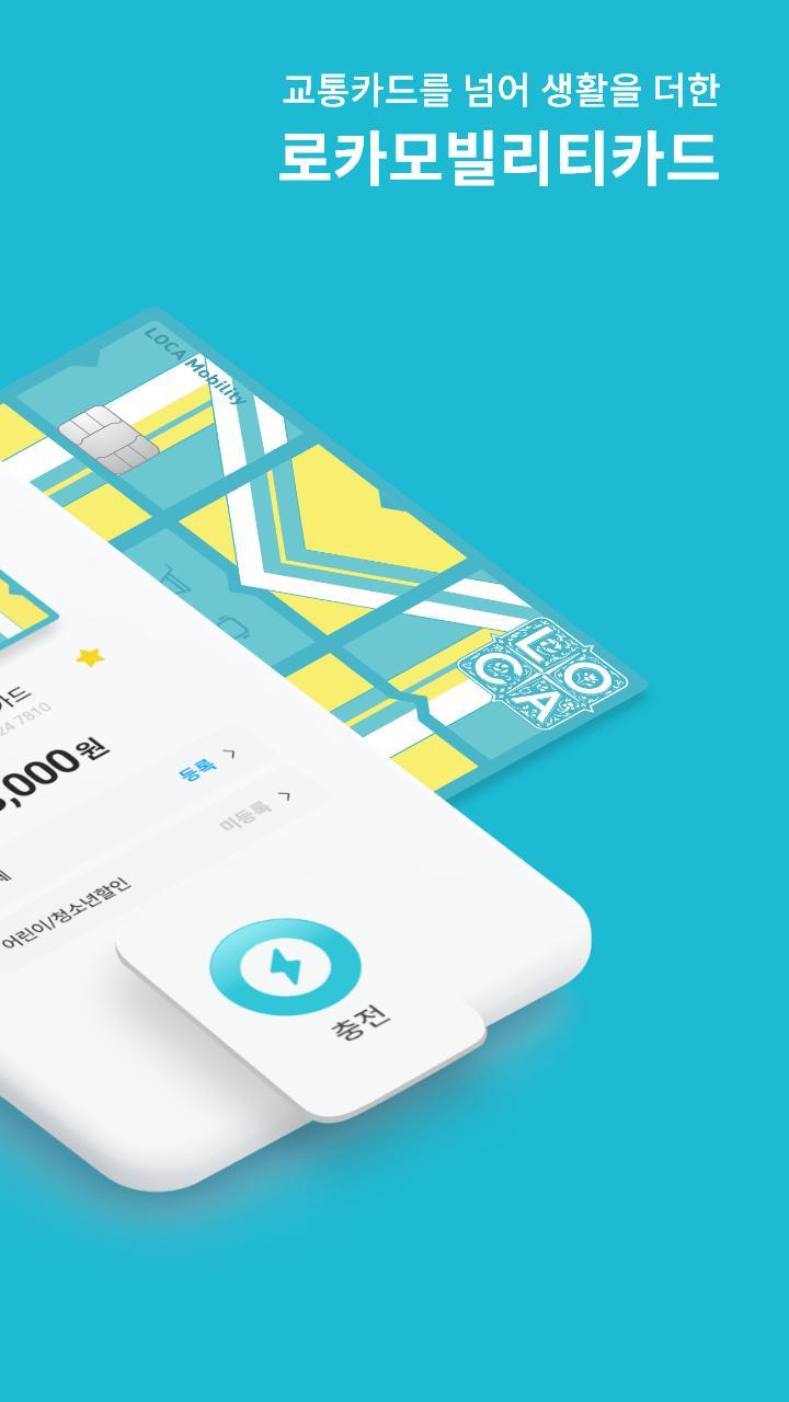 로카M충전소 screenshot image 7_Popularmodapk.com