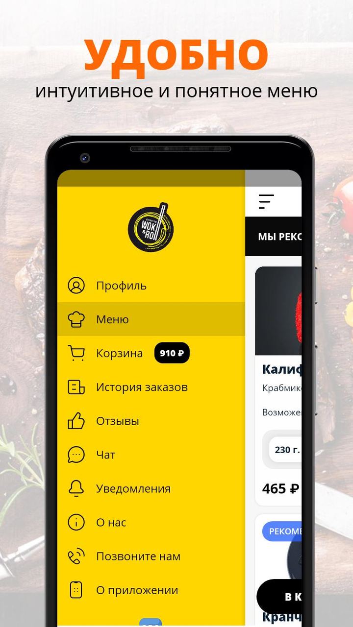 Wok & Roll | Калининград screenshot image 7_Popularmodapk.com