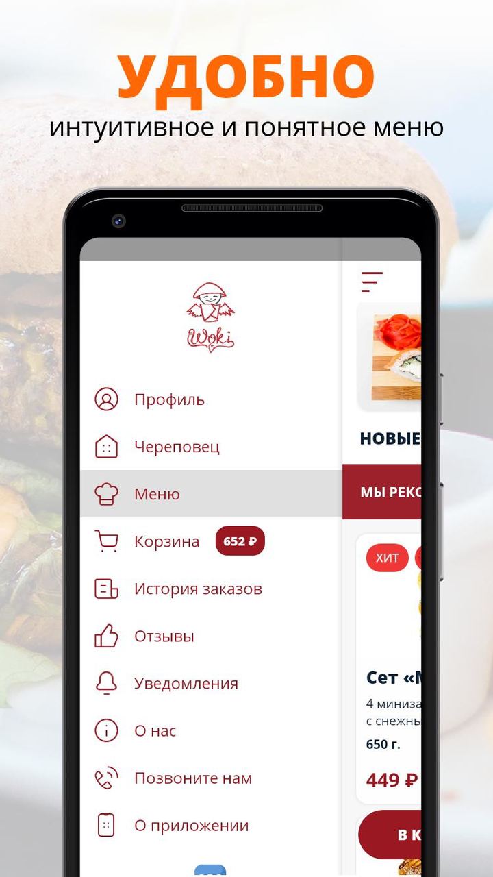 Воки | Россия screenshot image 2_Popularmodapk.com