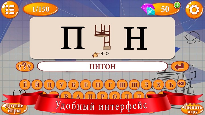 Ребусы screenshot image 3_Popularmodapk.com