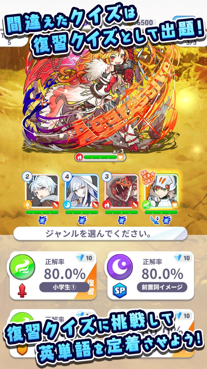 英語クイズRPG 英語メモリーズ screenshot image 4_Popularmodapk.com