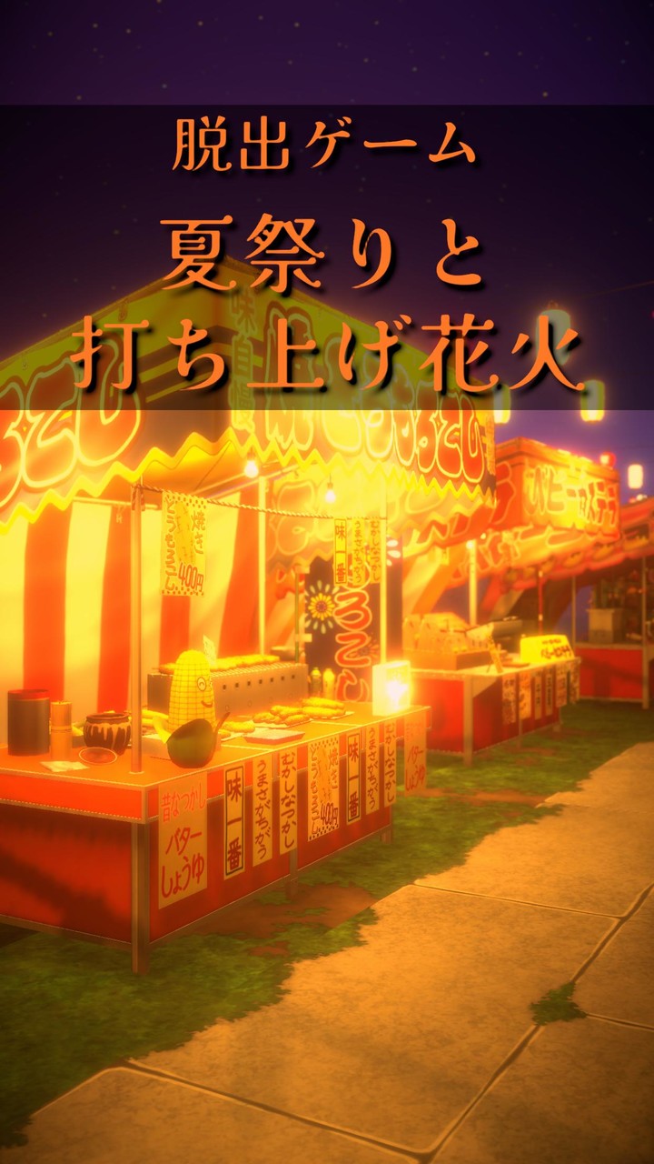 Escape Game: Summer Festival screenshot image 4_Popularmodapk.com