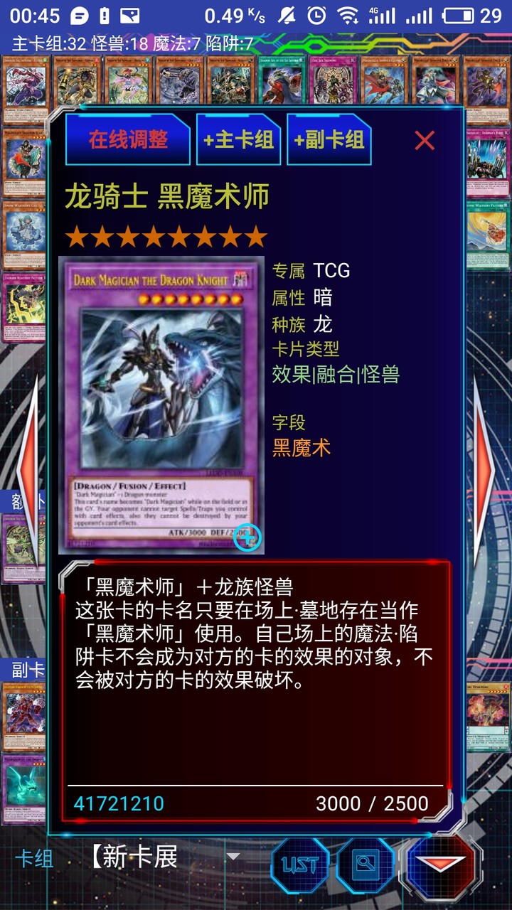 YGOMobile screenshot image 5_Popularmodapk.com