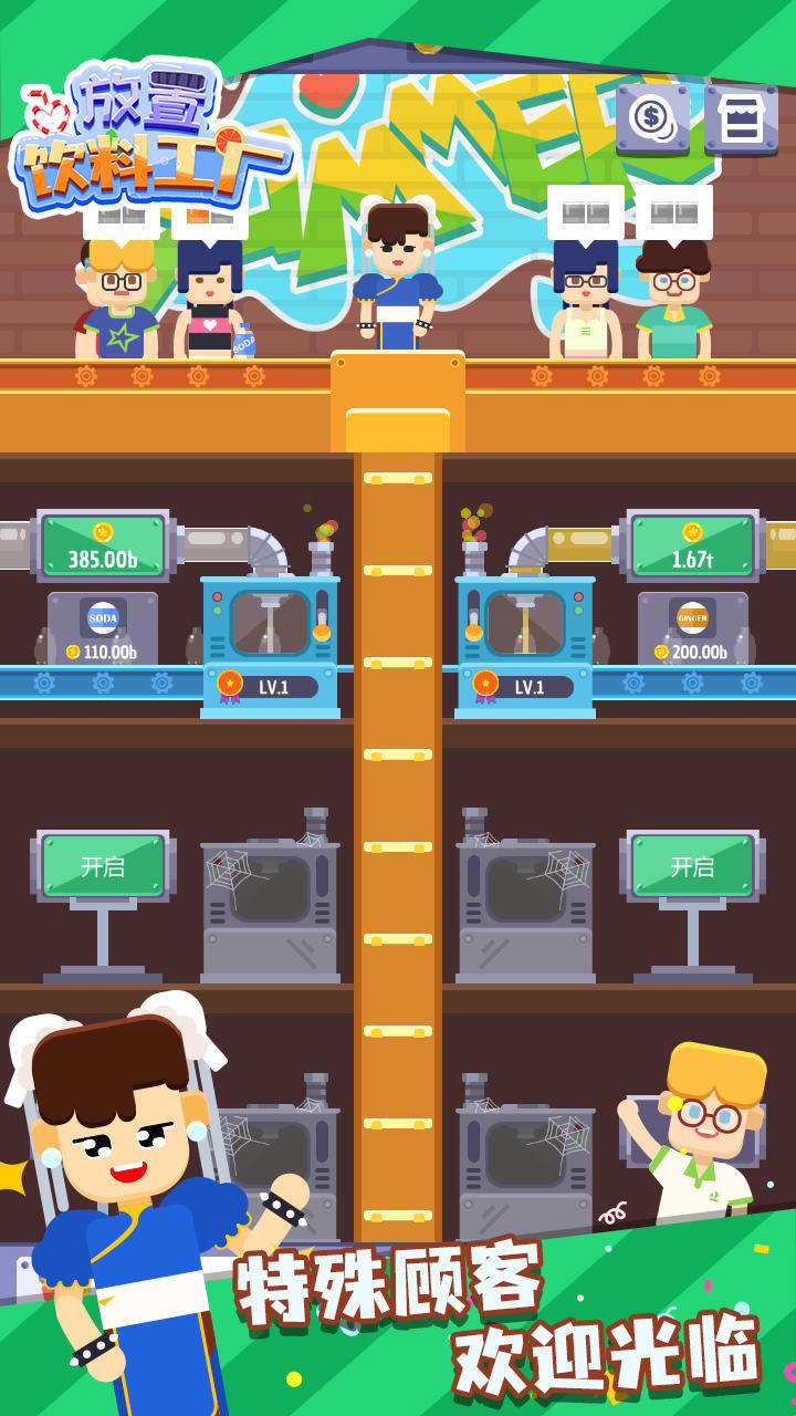 Idle Beverage Factory screenshot image 2_Popularmodapk.com