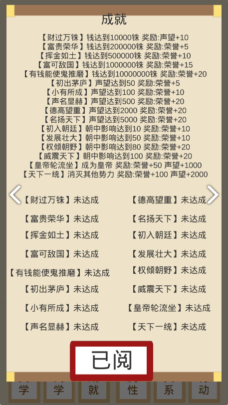 烽火十六国(MOD) screenshot image 9_Popularmodapk.com