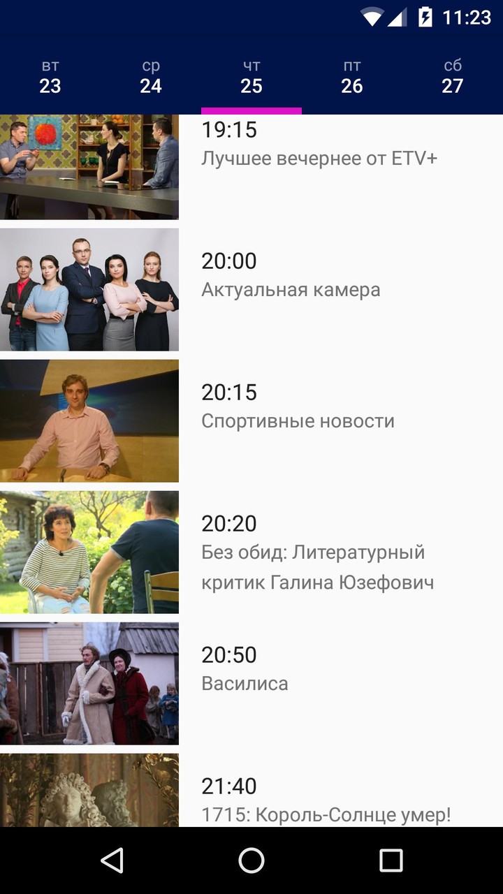 ETV+ screenshot image 6_Popularmodapk.com