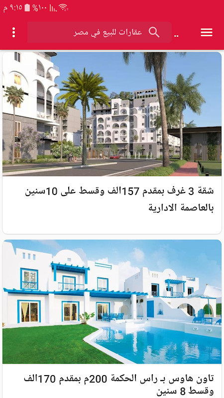 عقارات للبيع والإيجار في مصر screenshot image 1_Popularmodapk.com