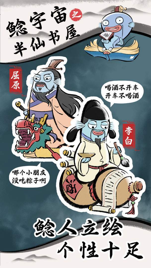 鲶宇宙之半仙书屋<span>(Unlimited Money)</span> screenshot image 18_Popularmodapk.com