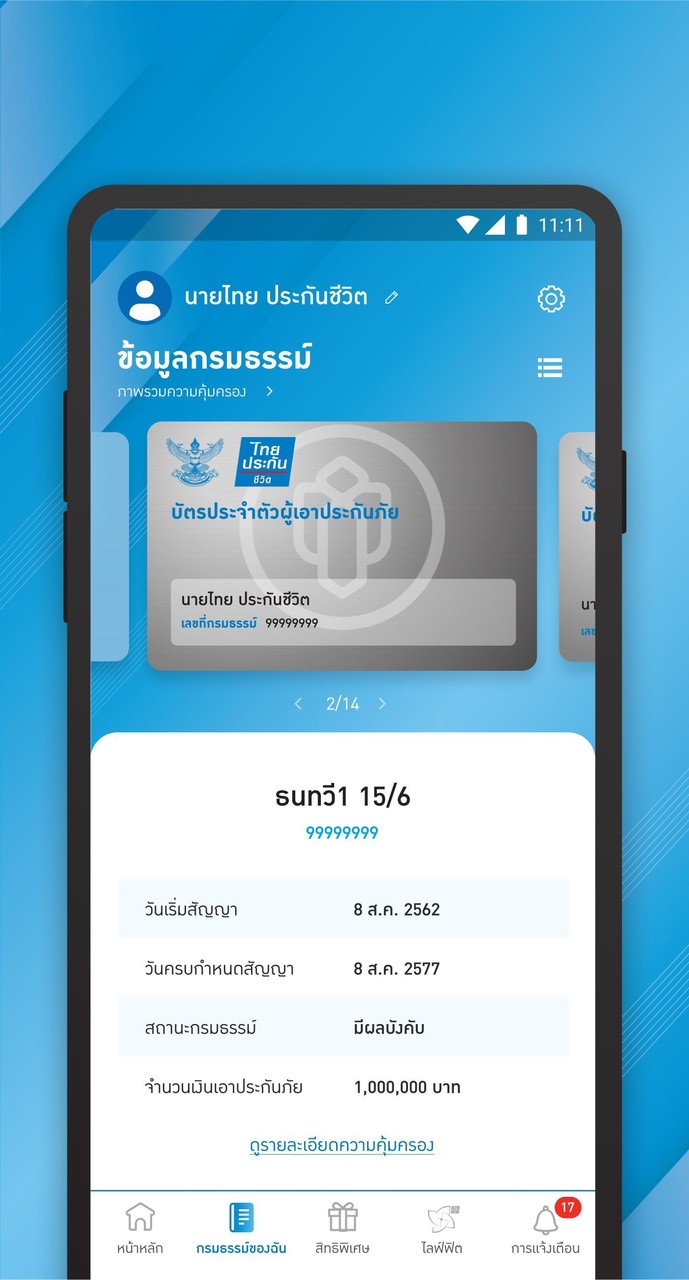 TomTom GO Navigation screenshot image 4_Popularmodapk.com