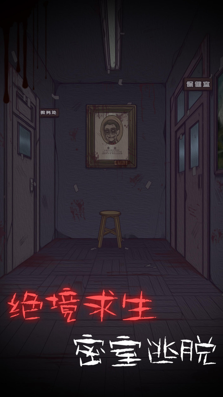 The school hatred then club<span>(no watching ads to get Rewards)</span> screenshot image 5_Popularmodapk.com