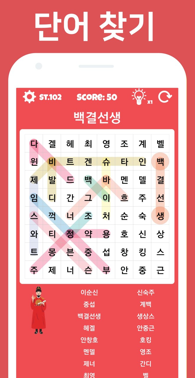 Public Word Search screenshot image 1_Popularmodapk.com