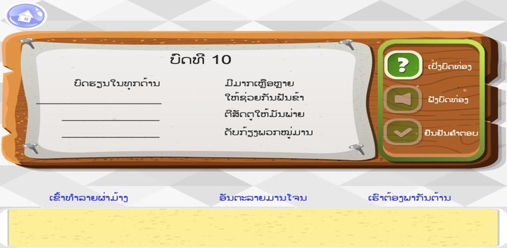 AE E-Classroom E4 Lao screenshot image 12_Popularmodapk.com