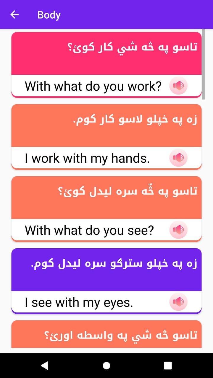 Learn English in Pashto screenshot image 10_Popularmodapk.com