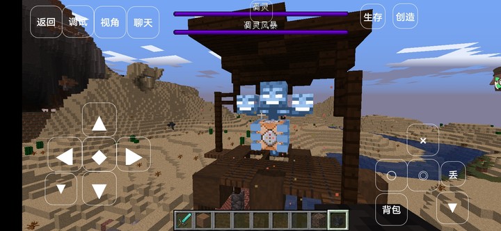 Minecraft true wither storm<span>(New module)</span> screenshot image 3_Popularmodapk.com