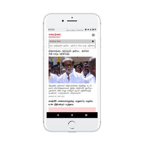 Tamil News Paper - Tamil Daily screenshot image 10_Popularmodapk.com