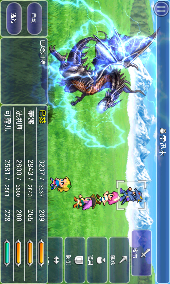 FINAL FANTASY V(No google framework) screenshot image 2_Popularmodapk.com