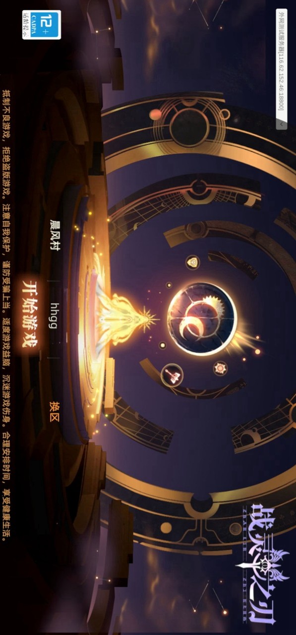 Warspirit blade(MOD) screenshot image 8_Popularmodapk.com