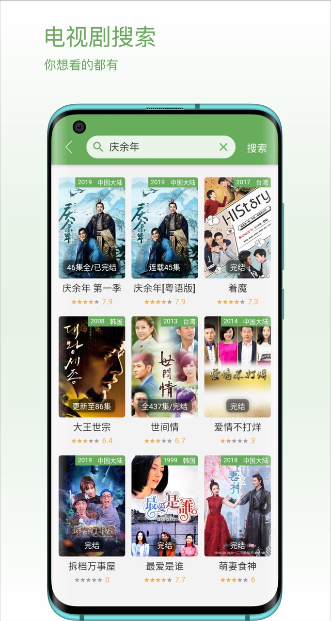 柠檬电视剧 - 在线观看电视剧 screenshot image 3_Popularmodapk.com