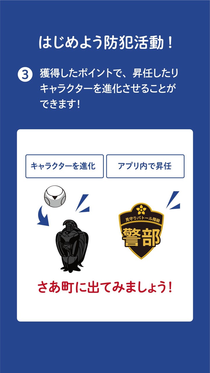 岐阜県警察防犯アプリ screenshot image 3_Popularmodapk.com