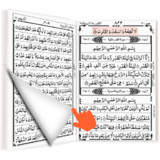 القرأن الكريم - Holy Quran ‏1.1.3_Popularmodapk.com