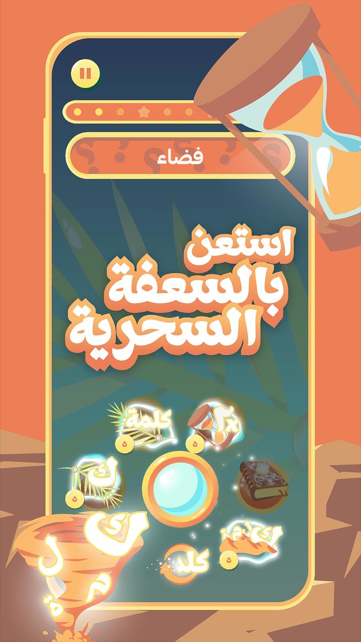 Zarzura screenshot image 3_Popularmodapk.com