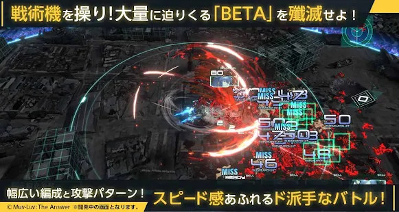 イモータルズ マブラヴ オルタネイティヴ screenshot image 12_Popularmodapk.com