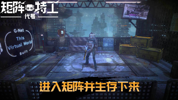 代号:矩阵特工<span>(BETA)</span> screenshot image 2_Popularmodapk.com