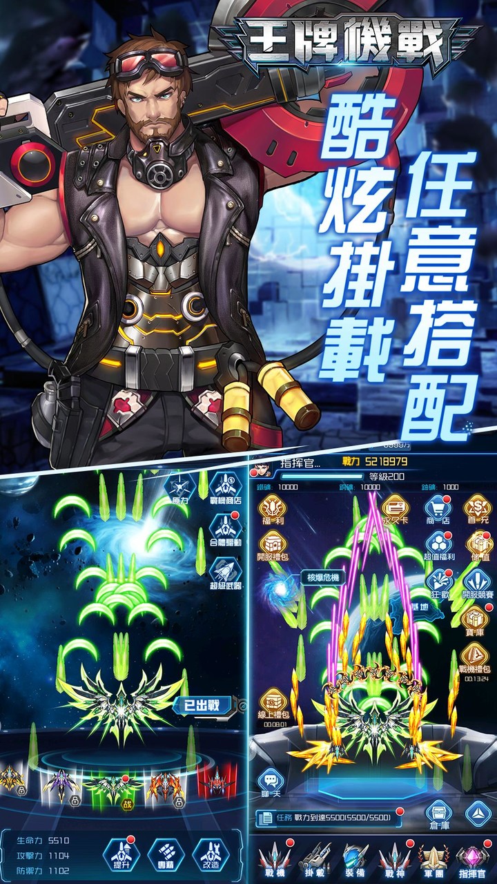 王牌機戰 screenshot image 1_Popularmodapk.com