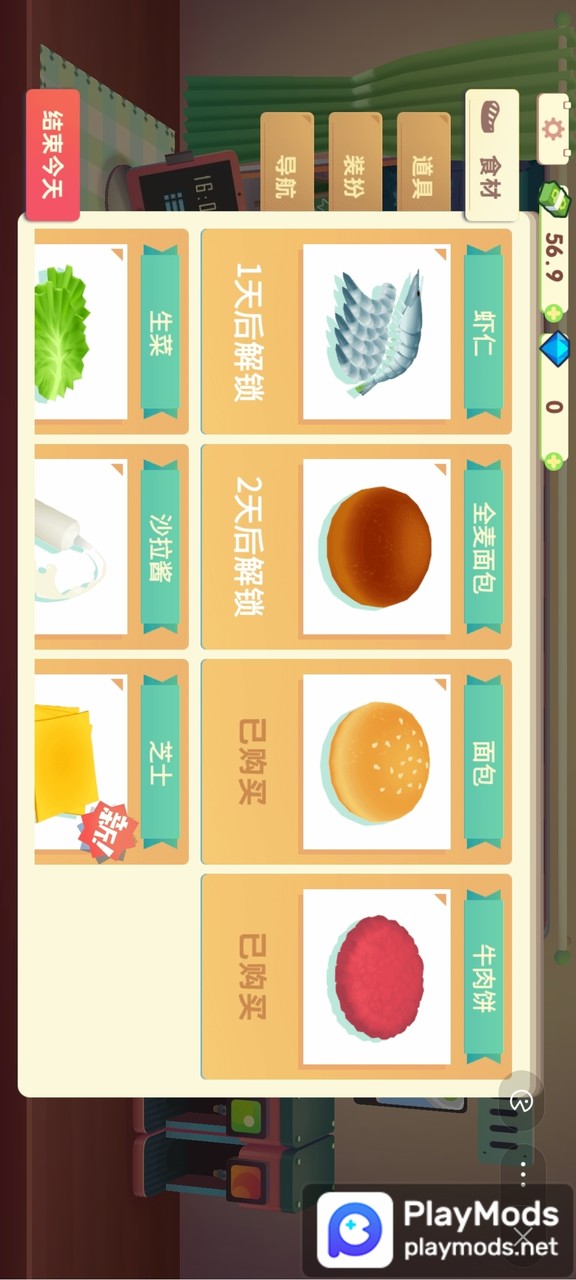 旅行餐车<span>(No Ads)</span> screenshot image 4_Popularmodapk.com