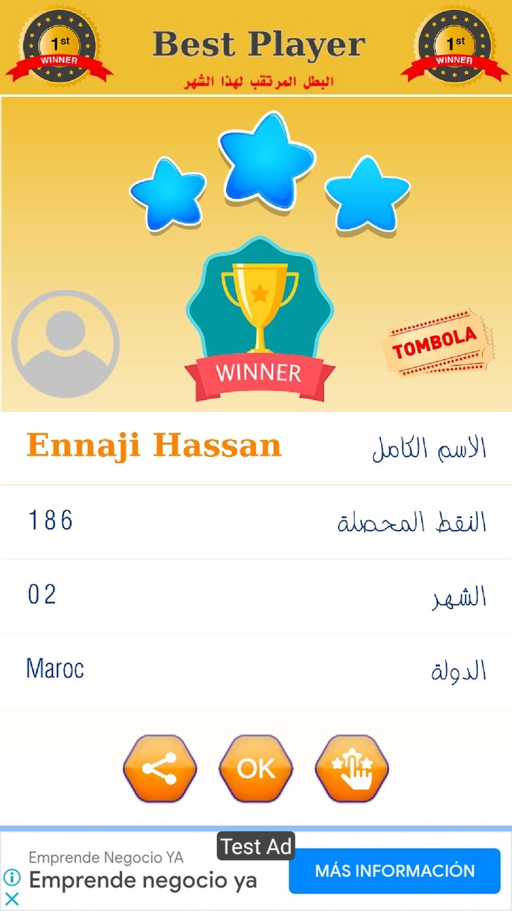 كلمات متقاطعة screenshot image 3_Popularmodapk.com