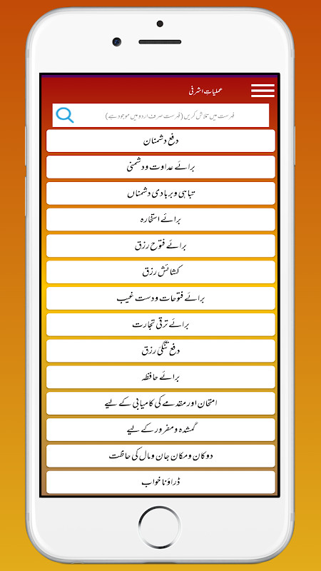 Amaliyat E Ashrafia عملیات screenshot image 5_Popularmodapk.com