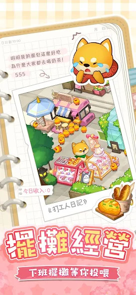 Biz Builder Delux SP screenshot image 4_Popularmodapk.com