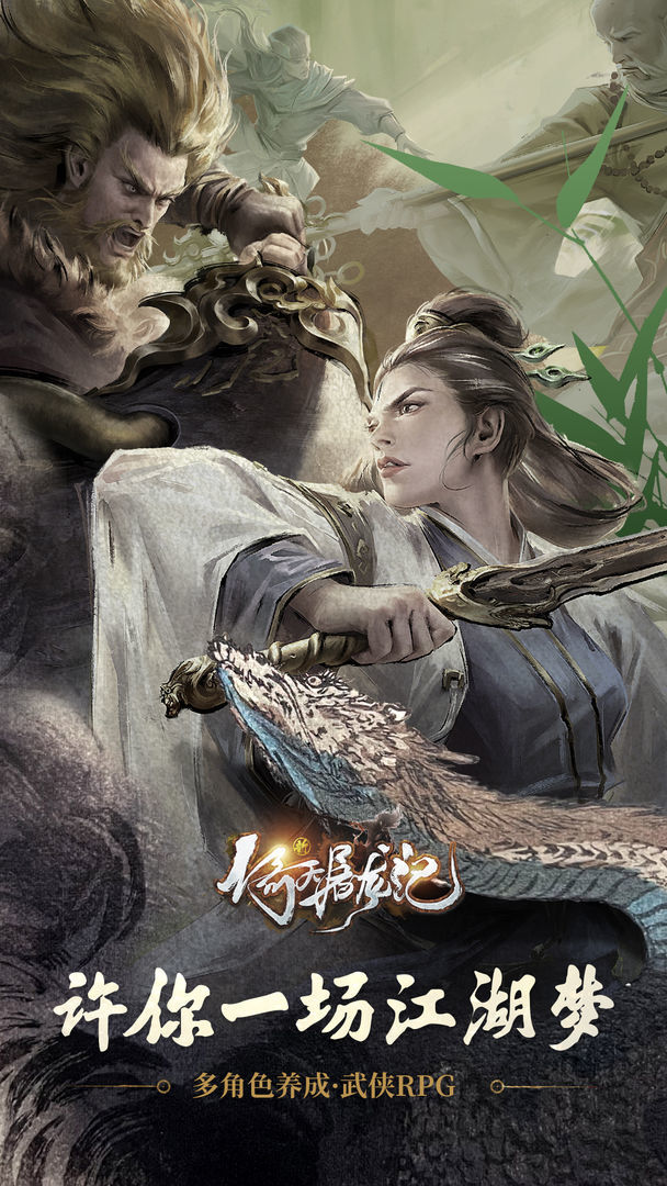 新倚天屠龙记<span>(Beta)</span> screenshot image 1_Popularmodapk.com