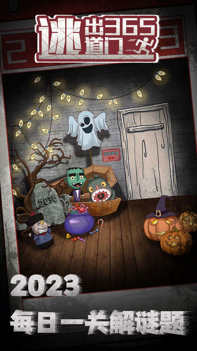 逃出365道门<span>(beta)</span> screenshot image 1_Popularmodapk.com