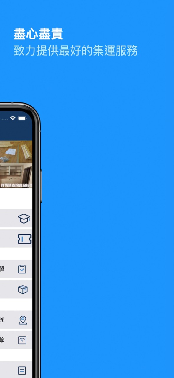 Topexpress 托寶淘寶集運站 screenshot image 8_Popularmodapk.com
