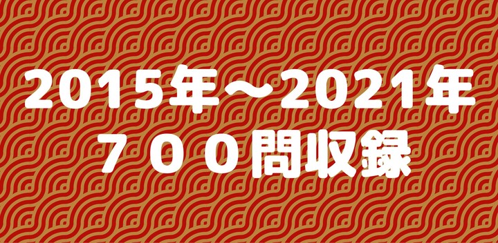 京都検定3級試験対策ー京都観光にも使える過去問題集ご当地検定 screenshot image 10_Popularmodapk.com