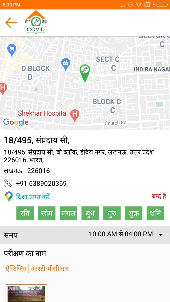 Mera COVID Kendra- Citizen screenshot image 5_Popularmodapk.com
