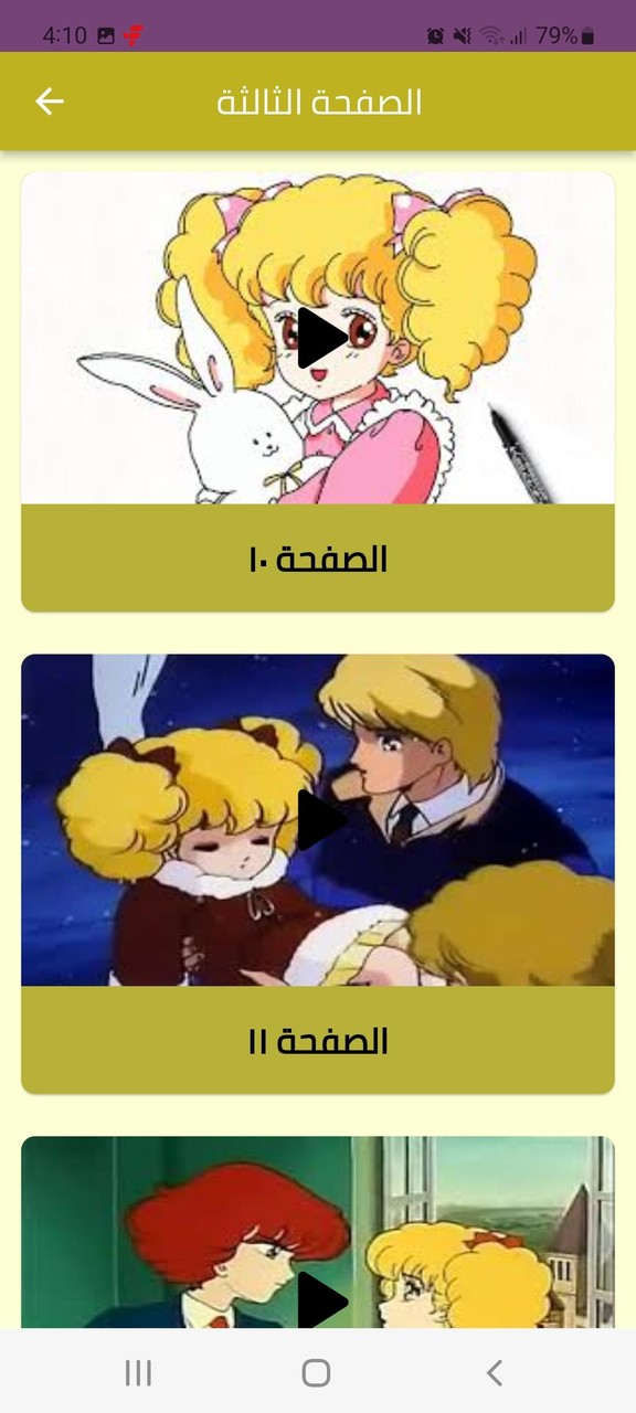 كرتون ليدي ليدي جميع الحلقات screenshot image 7_Popularmodapk.com