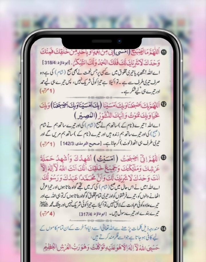 azkar morning and evening screenshot image 4_Popularmodapk.com